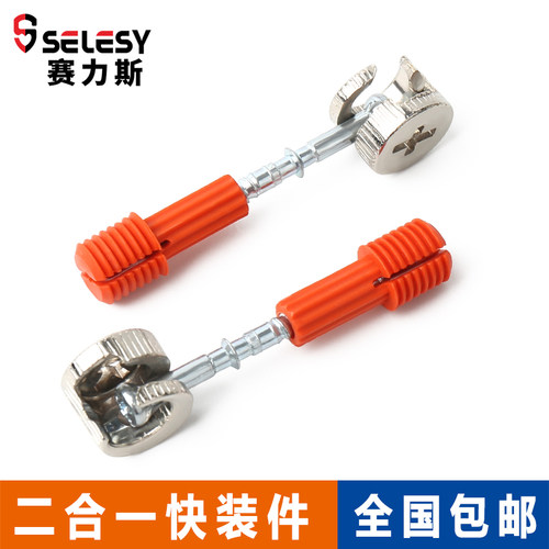 家具二合一快装连接件偏心轮螺丝螺母床衣柜橱柜三合一组装紧固件