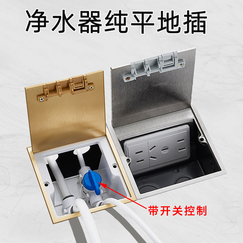 纯平净水器地插座隐形面板内嵌入式隐藏式家用净水器接水排水地插