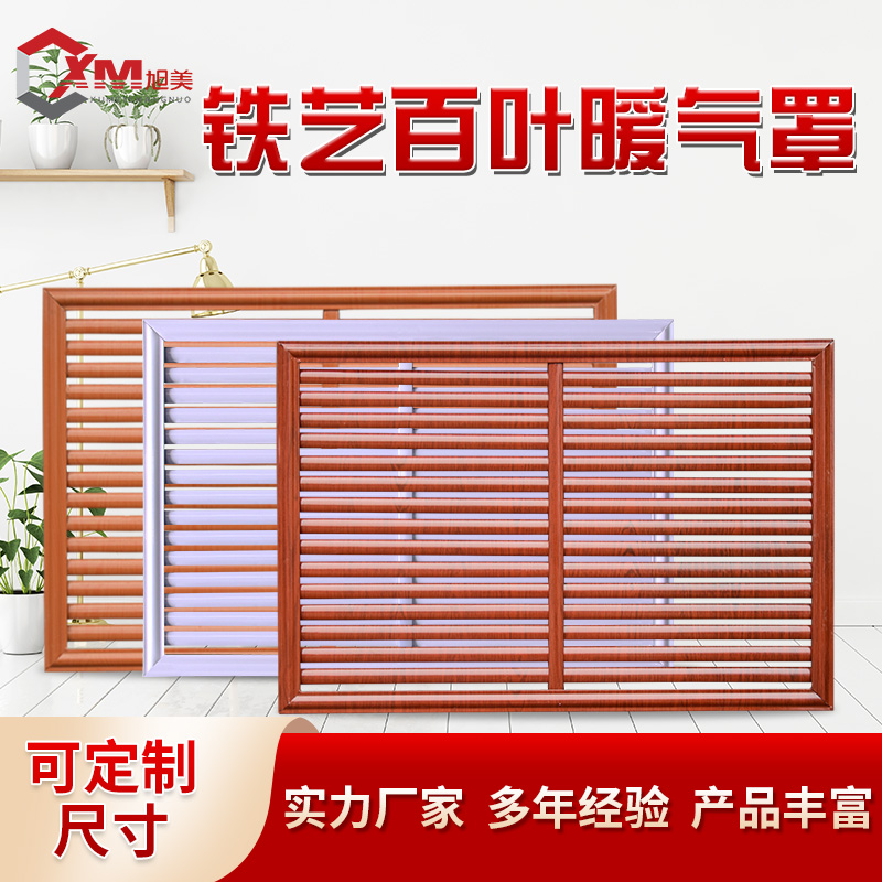暖气罩装饰网家用地暖分水器罩百叶窗防尘罩遮挡简约铁艺暖气片罩
