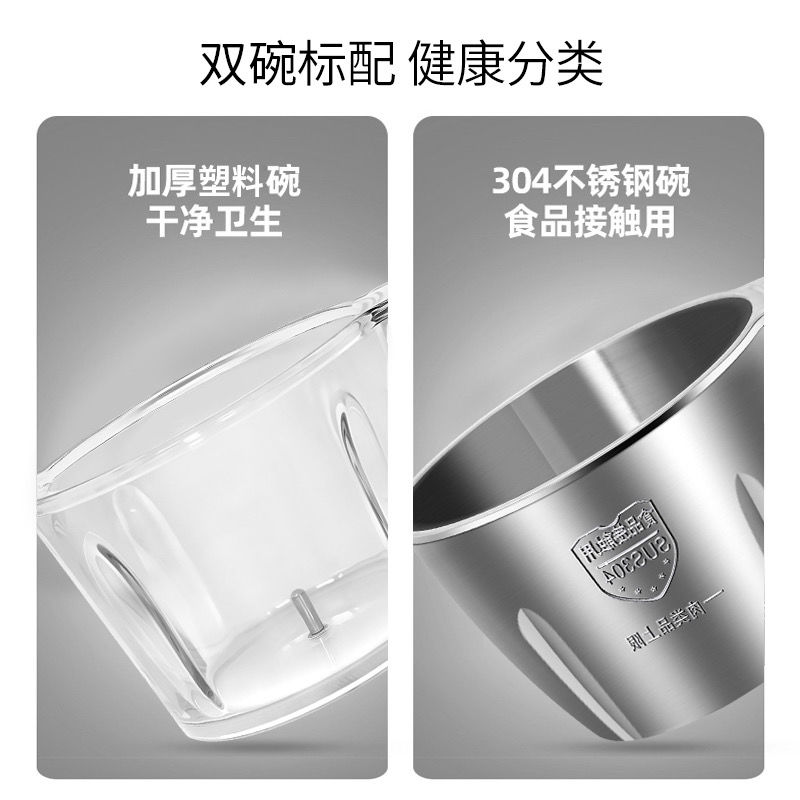 绞肉机家用三档电动不锈钢绞陷碎肉打辣椒蒜蓉打菜机饺子馅机双杯