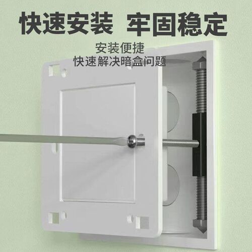 暗盒修复器通用86型118型暗盒修复器暗装插座接线盒固定撑杆修复