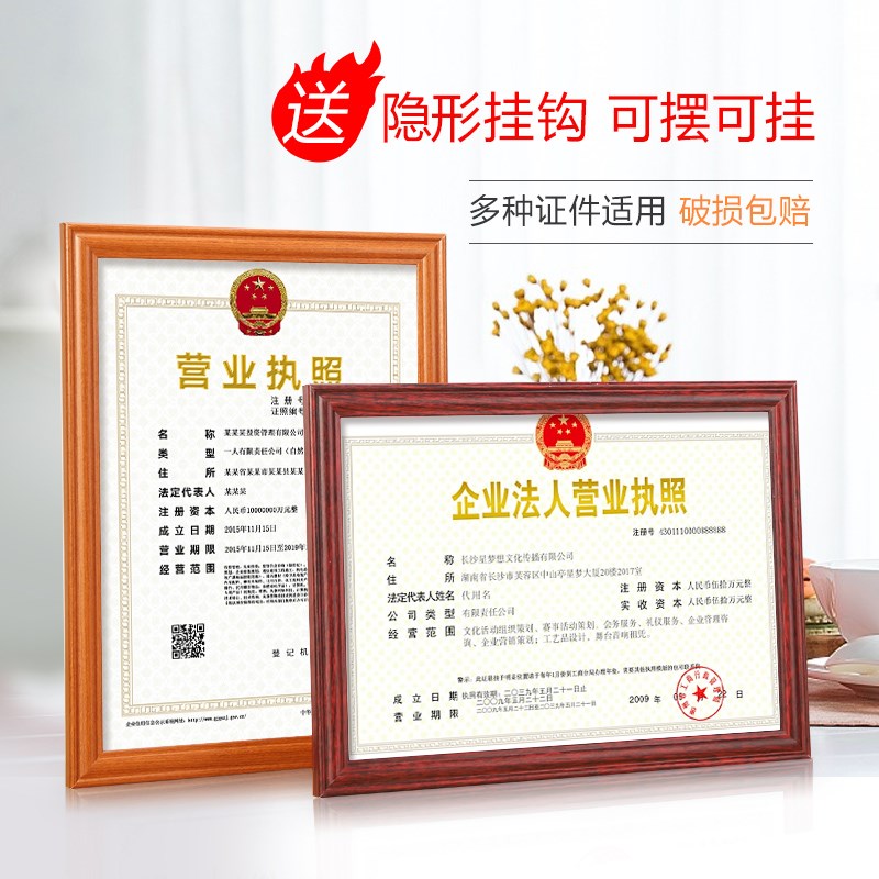 营业执照框架挂墙三合一正副本a4相框a3工商食品卫生许可证框