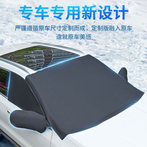 XC40沃尔沃V40磁性V60吸附S60L汽车雪挡S60L牛津布前挡遮阳挡XC90