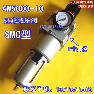 10单联件 AW5000 G1减压过滤器 1寸过滤调压 气动气源处理器
