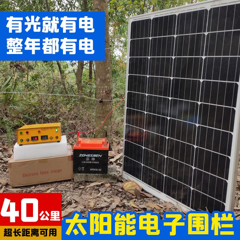 太阳能电子围栏养殖牛猪高压脉冲主机全套牧场电子围栏防护网系统