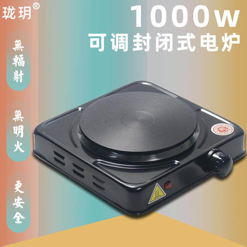 恒温电炉2000W无辐射小型摩卡壶煮茶实验室加热可调封闭式电炉子
