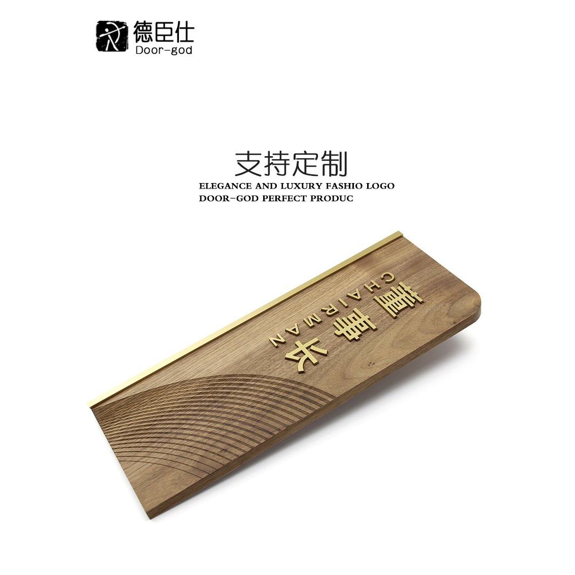 实木木制门牌定制雕刻艺术中式木质董事长室木头办公室住宅挂牌创