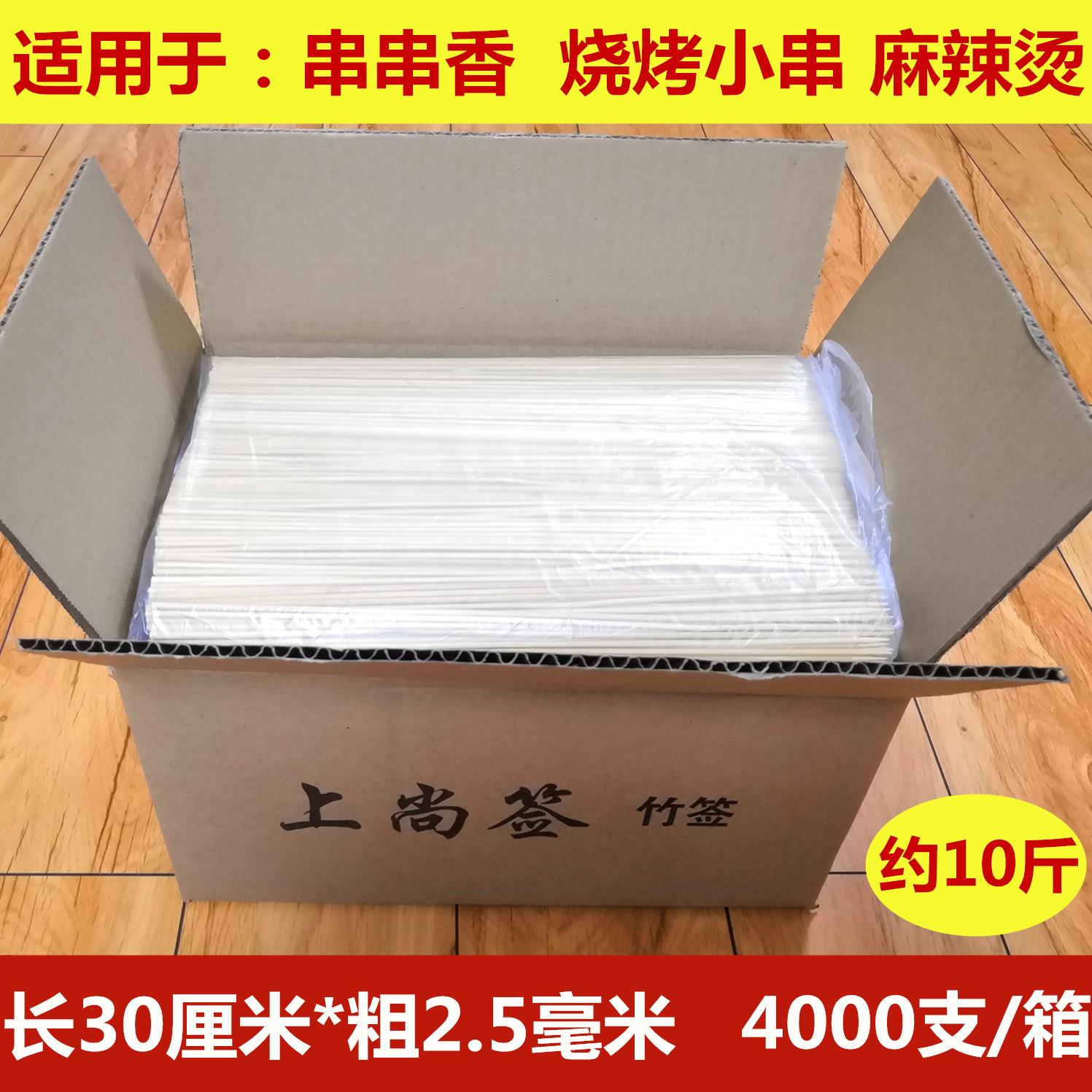 整箱串串香烧烤竹签30cm*2.5mm钵钵鸡麻辣烫羊肉串签子4000支