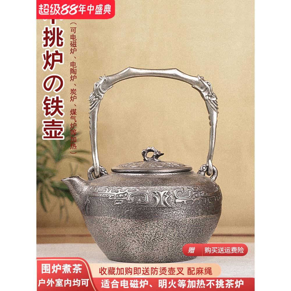 点宗堂吉兽沙铁水壶铸铁水壶手工家用茶具茶壶炉边壶沸水水壶电磁