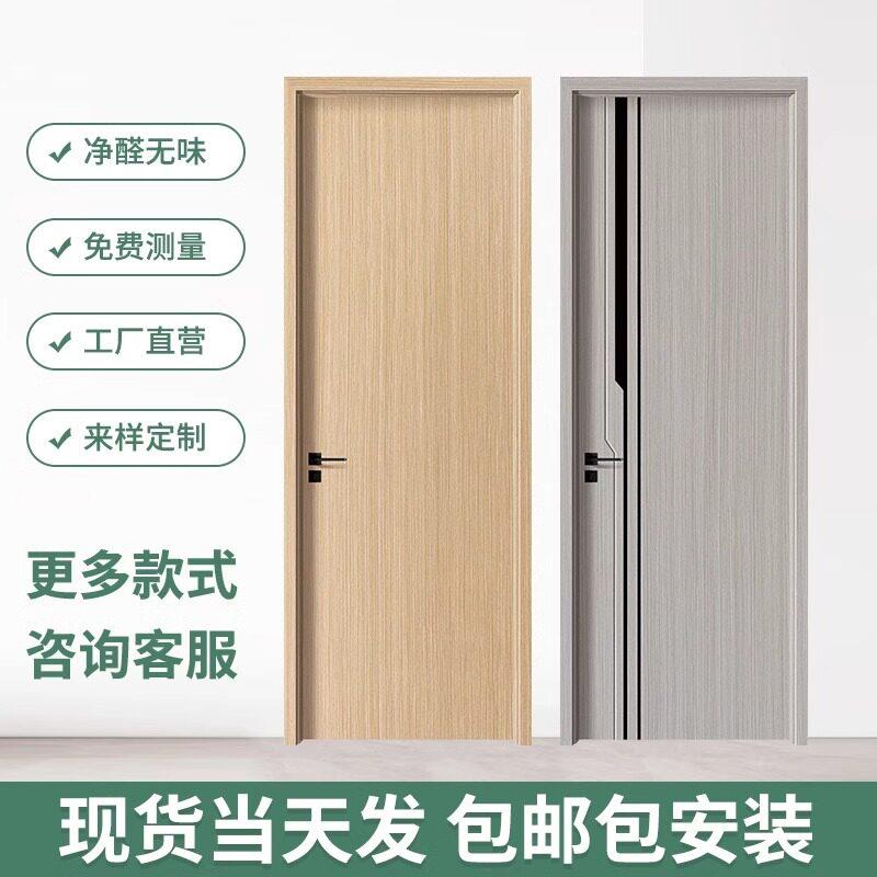 卧室门实木覆合木门房间室内套装门家用环保生态免漆门出租屋门