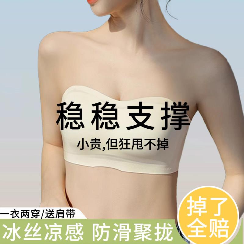 吊带裙专用抹胸无肩带内衣女防滑聚拢隐形无痕夏季薄款裹胸文胸罩