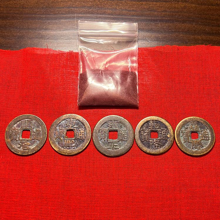 青蚨黄眉庵真铜五帝钱门槛石铜钱