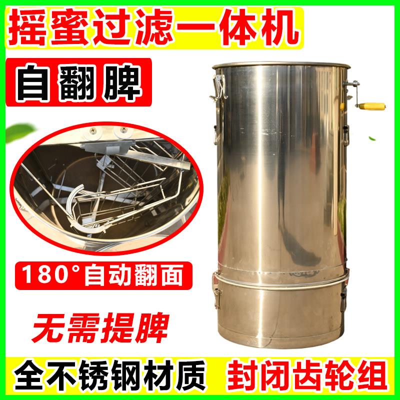 新款自翻脾摇蜜机过滤一体全304不锈钢摇蜜机小型家用蜂蜜摇糖机