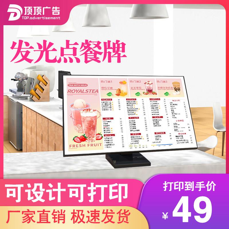 奶茶餐饮店发光灯箱广告牌吧台菜单展示牌定制价目表定制设计台卡