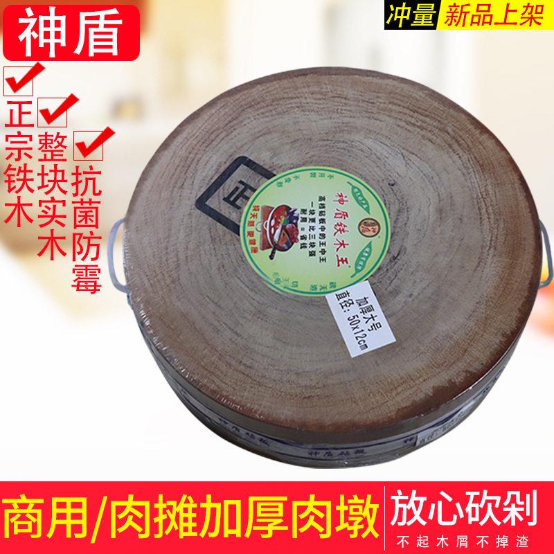 神盾正宗越南铁木砧板圆形整木檀木菜墩商用菜板实木家用厨房占板