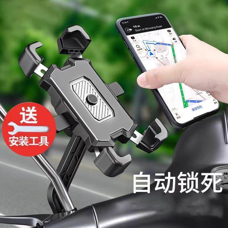 电动车手机架摩托自行车导航外送车载手机支架防水黑科技防震
