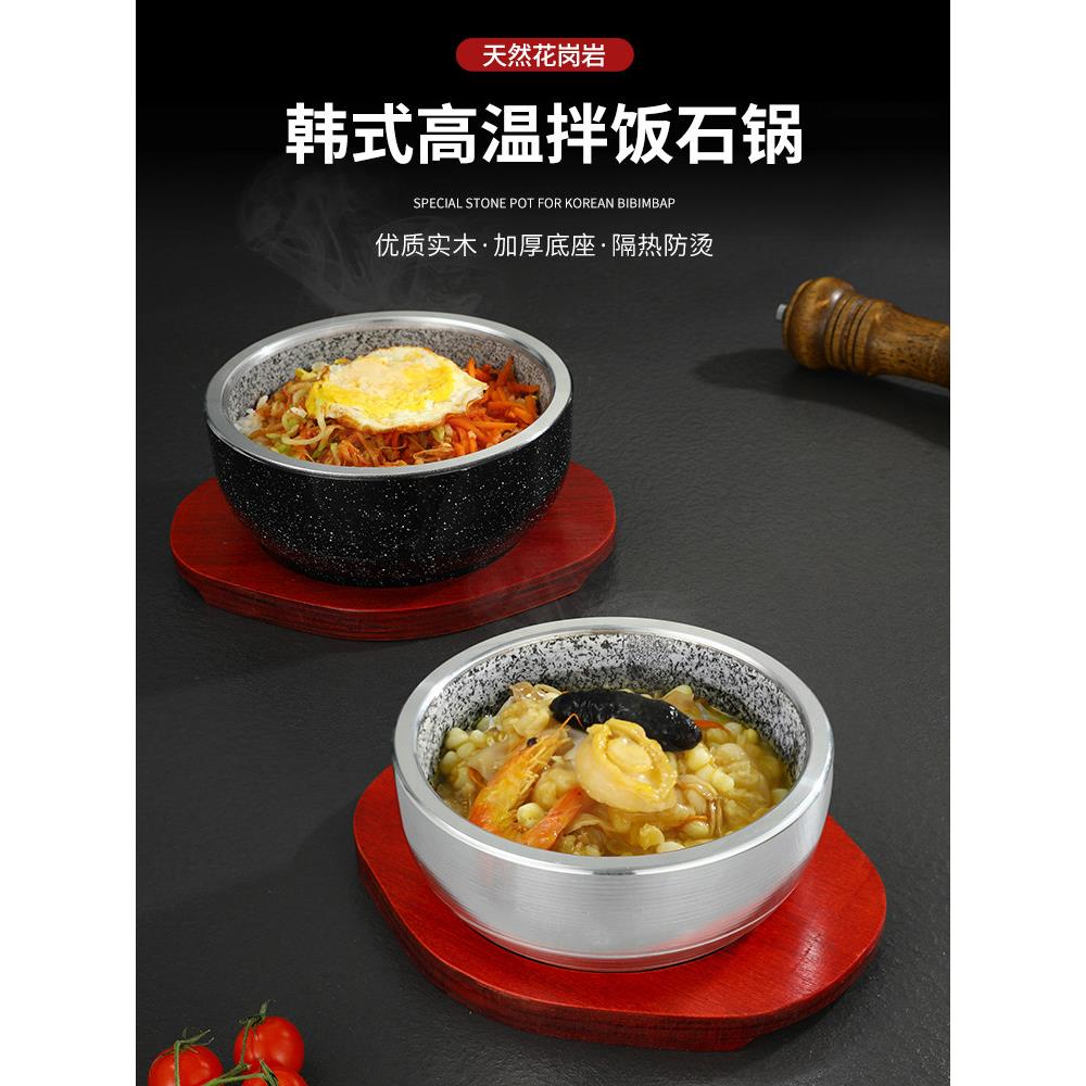 防裂石锅、韩式拌饭锅、韩式拌饭石碗、石锅、鱼翅热粥碗、泥锅专