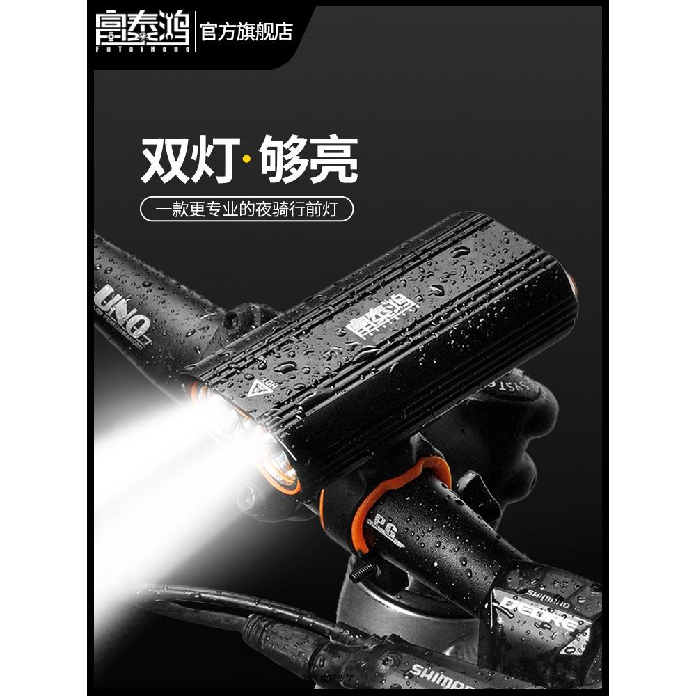采购产品自行车灯头灯夜间自行车灯山地车自行车灯强光可充电手电