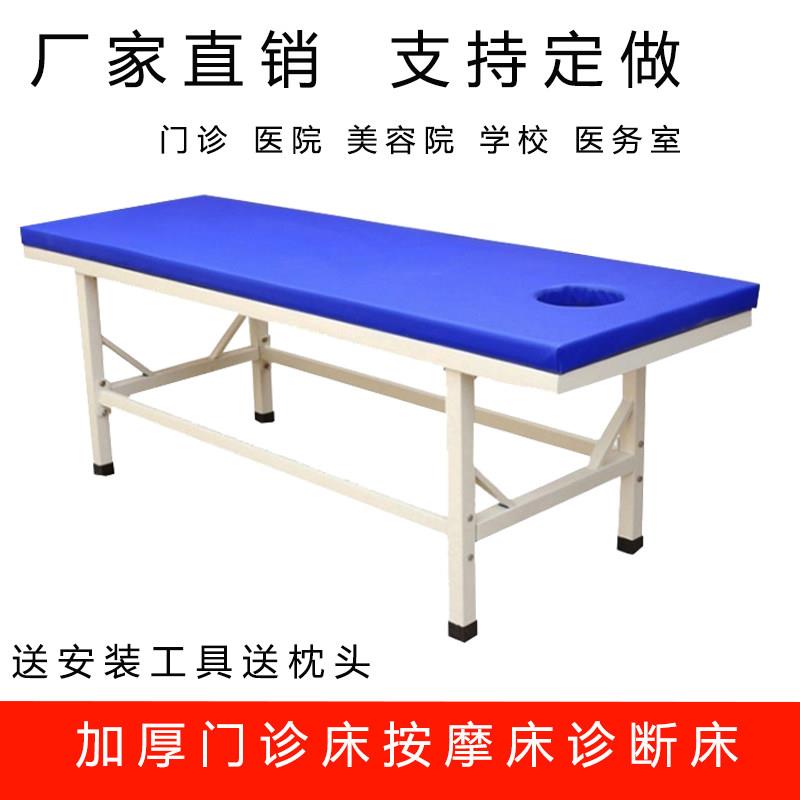 门诊检查原始点按摩床理疗床美容推拿床中医诊断针灸床PT床加厚