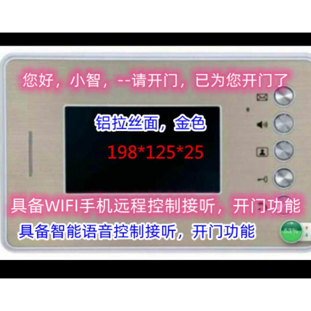楼宇对讲彩色可视门铃LJ-843/840/I-2021/2021A全新