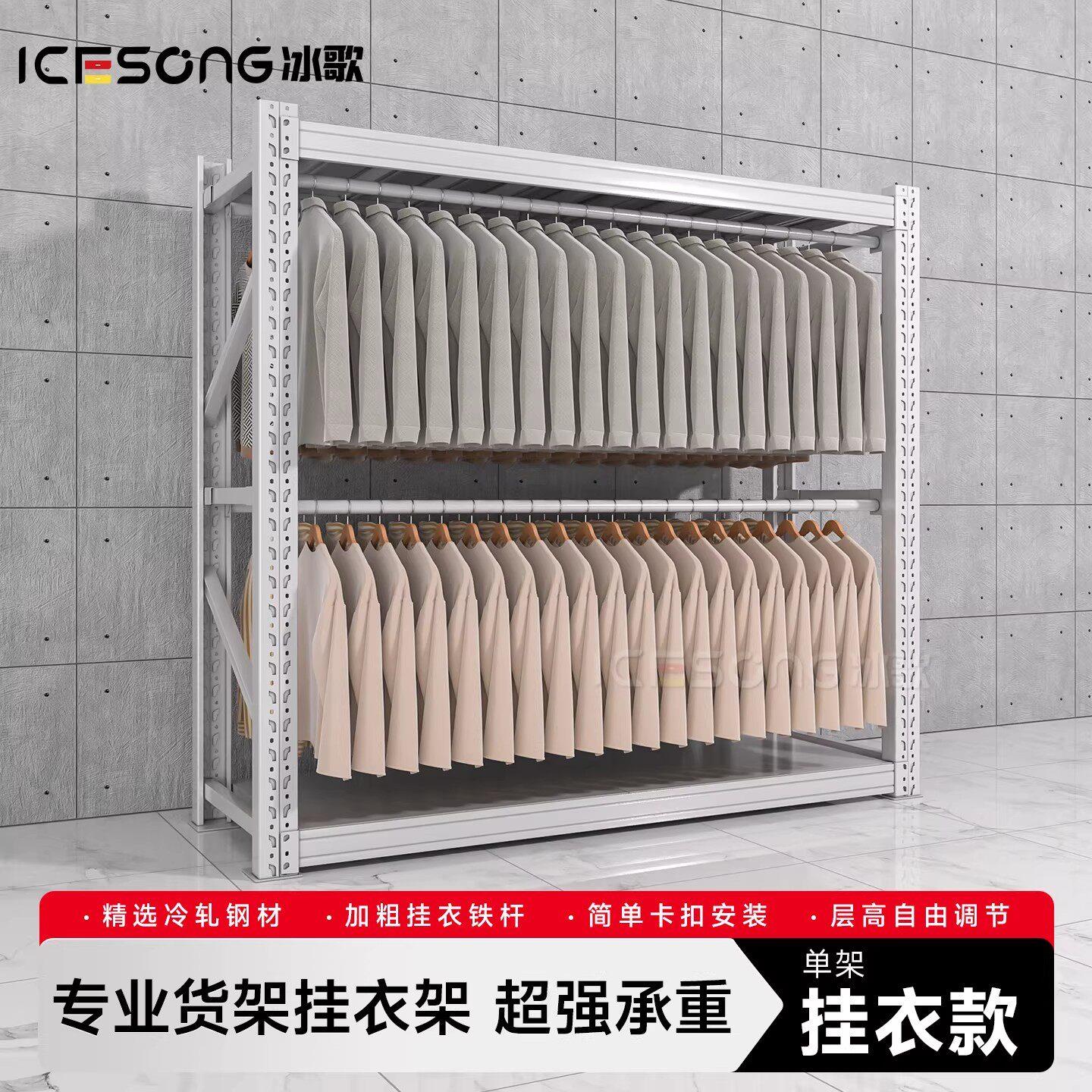 货架挂衣架金属服装展示架工厂仓库钢制开放式衣柜干洗店角钢衣柜