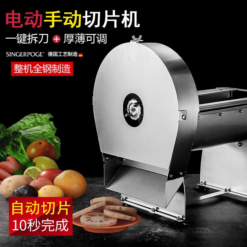 切牛肉片机熟肉商用蔬菜土豆柠檬水果切片手电动两用大功率切片机