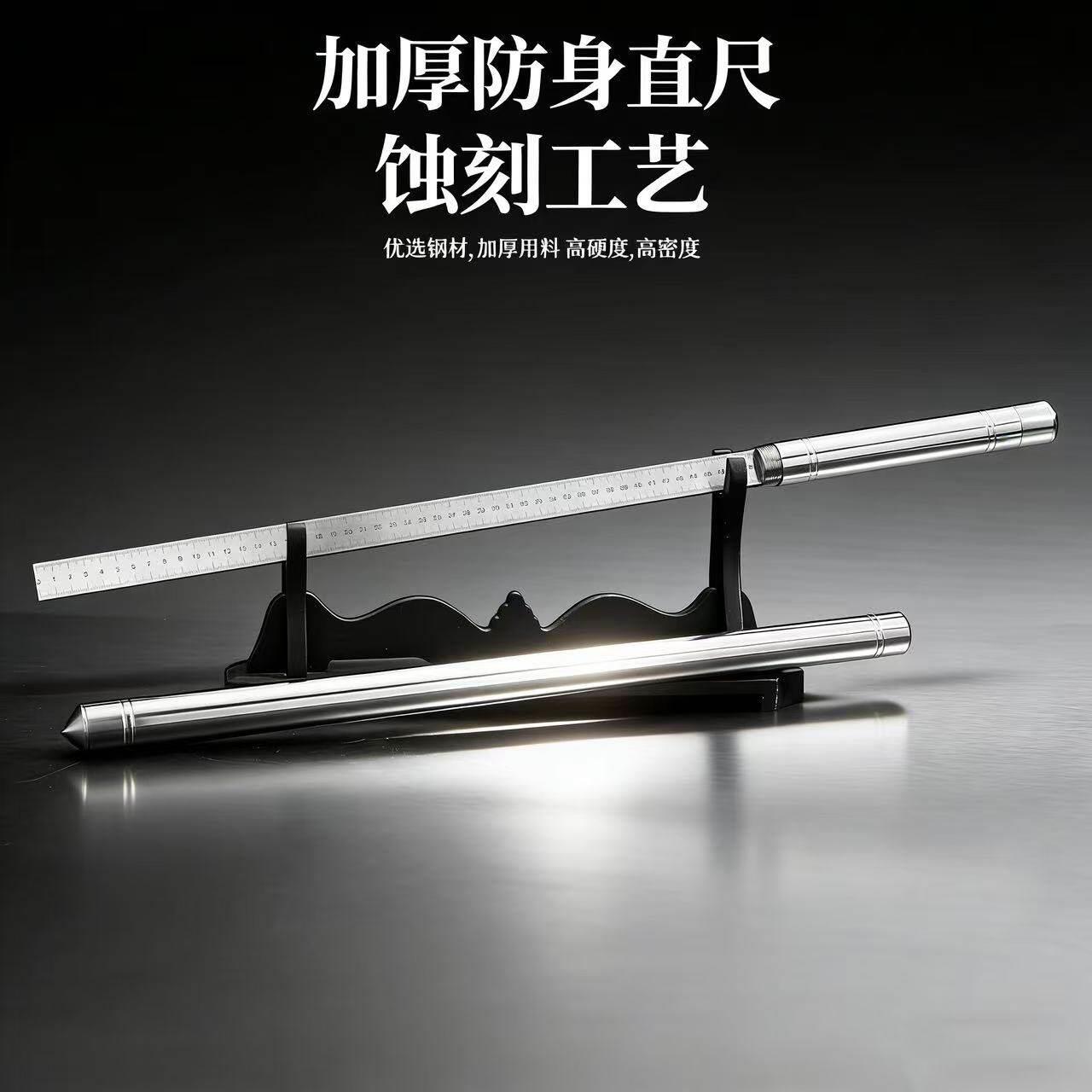 淬火精钢加厚防身直尺可反接长棍尺不锈钢测量工具车载合法防身尺