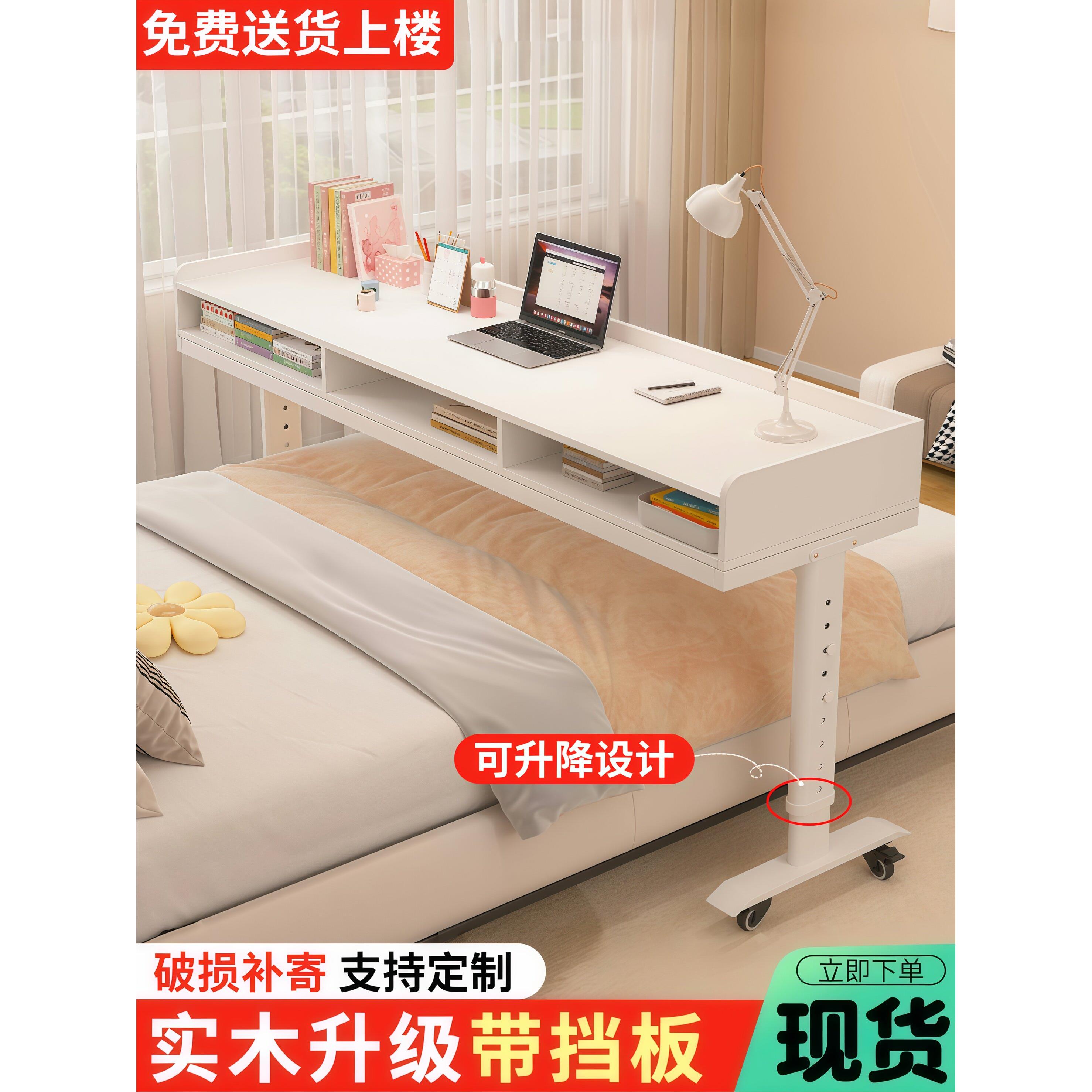 床边桌可移动升降桌床上电脑桌懒人学习办公桌靠墙长条书桌跨床桌