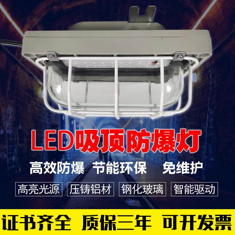 LED防爆吸顶灯隔爆过道船台地下室走廊防潮灯隧道方形壁挂灯感应