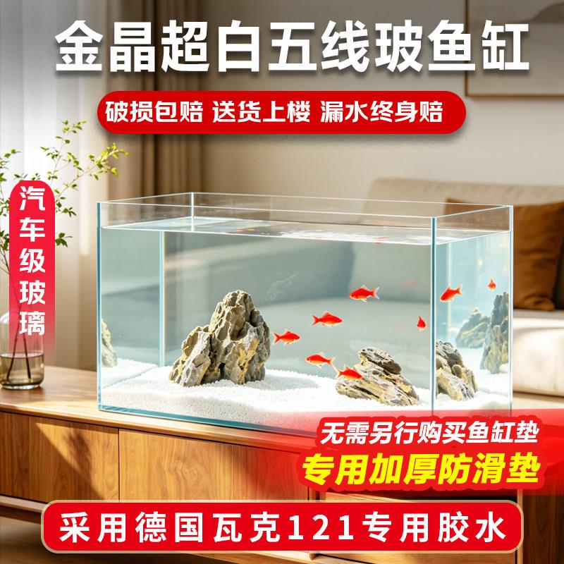 金晶五线超白玻璃鱼缸小型缸定做生态溪流家用客厅水族乌龟缸裸缸