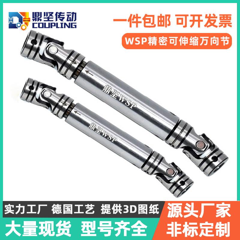 WSP精密伸缩万向节十字轴联轴器快拆矩形花键带销连轴器支持定制