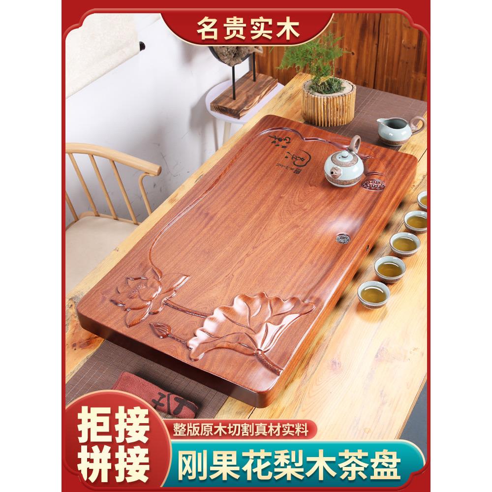 整块实木茶盘花梨木原木茶台客厅家用简约红木中式排水式功夫茶具