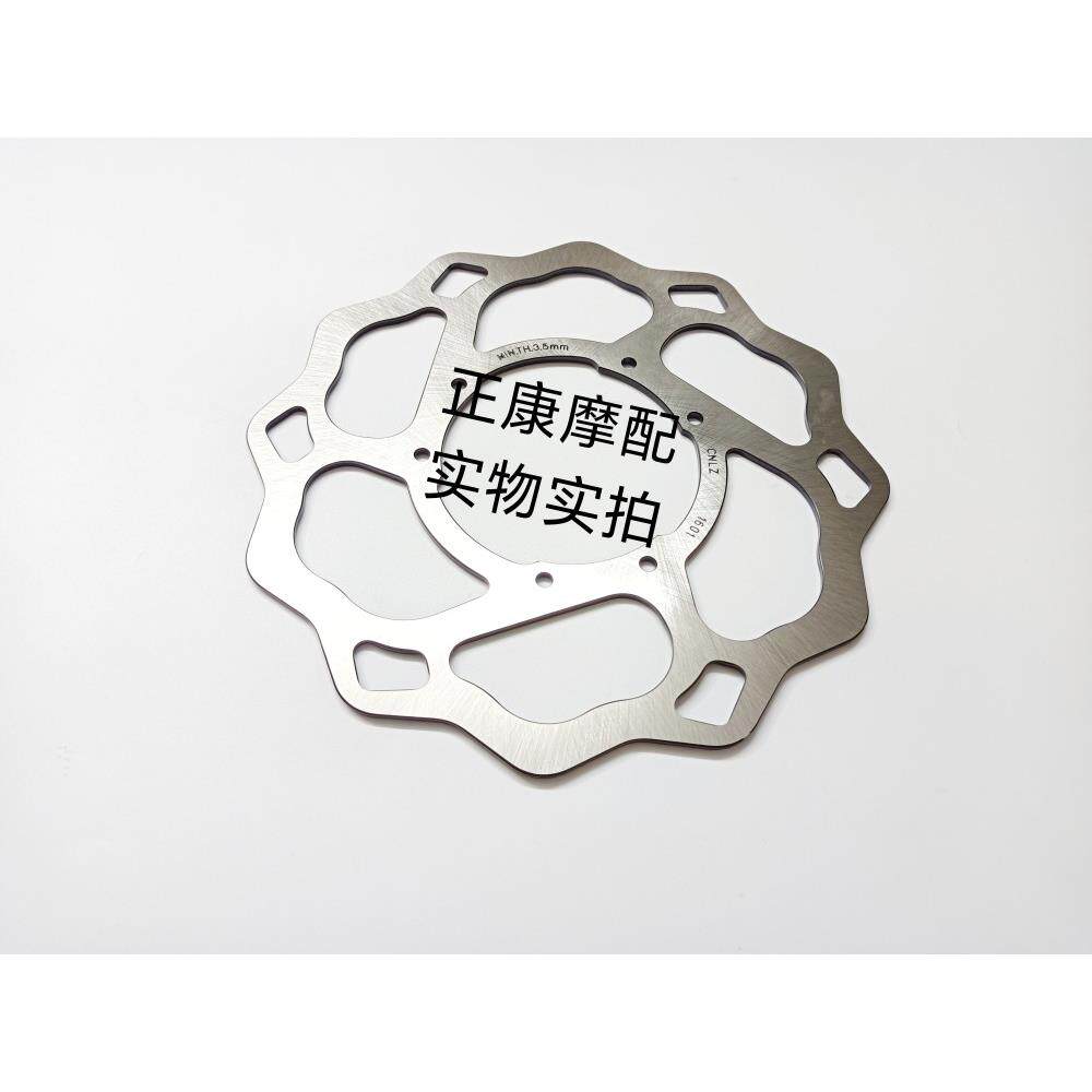 阿普利亚CR150 APR150-6 后碟煞盘 前碟煞盘 前后碟煞盘 摩擦盘