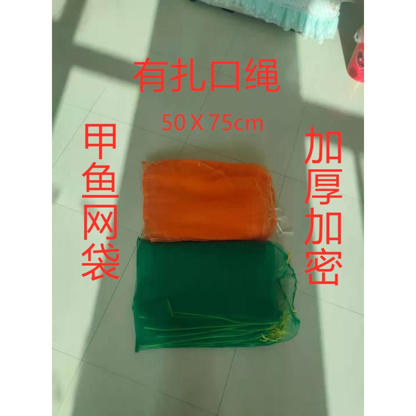 甲鱼网袋 乌龟网袋 加密加厚窗纱袋 带口绳网袋