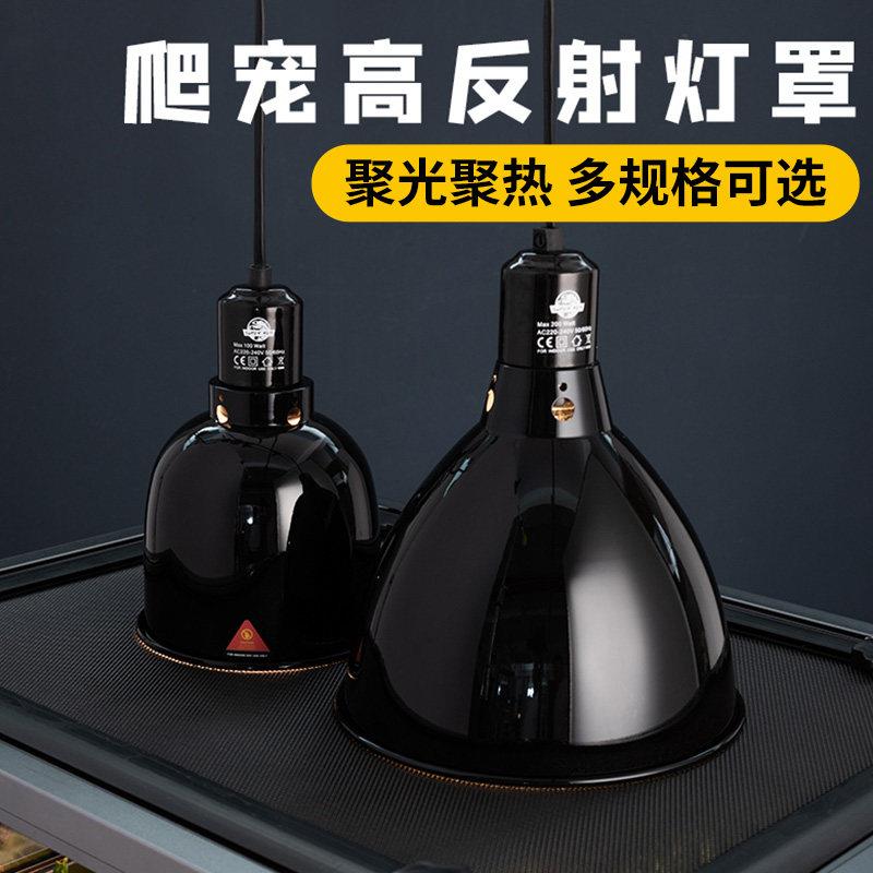 乌龟晒背灯罩爬宠加热uvb灯架蜥蜴守宫陆龟黄缘龟保温太阳能灯光