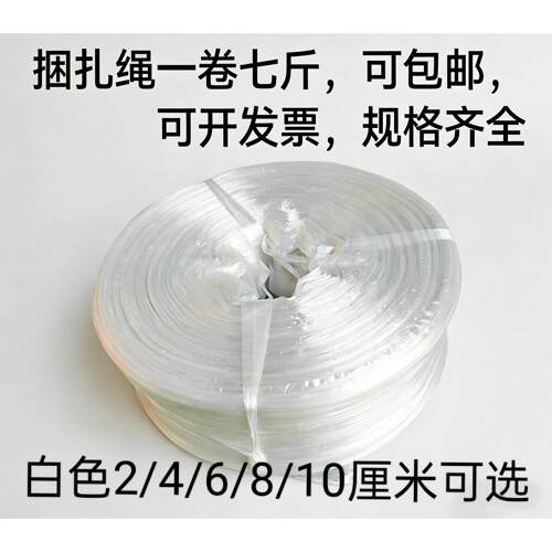 塑料捆扎绳厂家捆扎包装绳尼龙绳拉枝绳捆草绳扎口绳封包绳撕裂膜