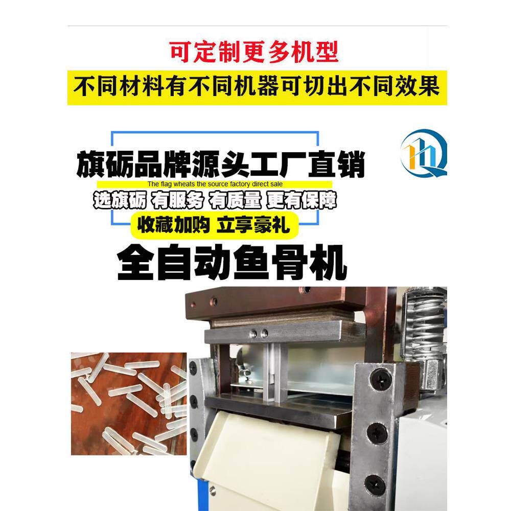 旗砺全自动鱼骨机电脑切带机鱼骨胶条切割机内衣胶条切带机切圆头