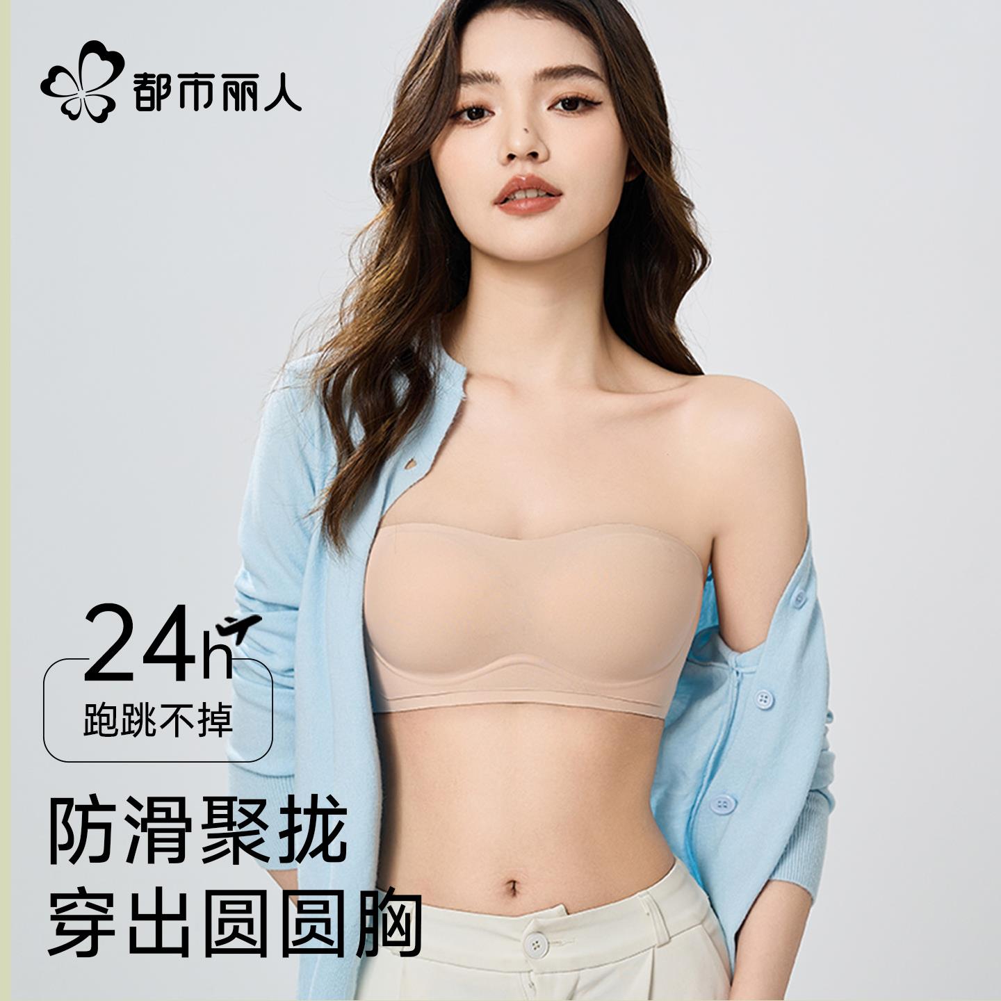 都市丽人无肩带内衣女聚拢小胸防滑防走光抹胸裹胸无痕美背文胸罩