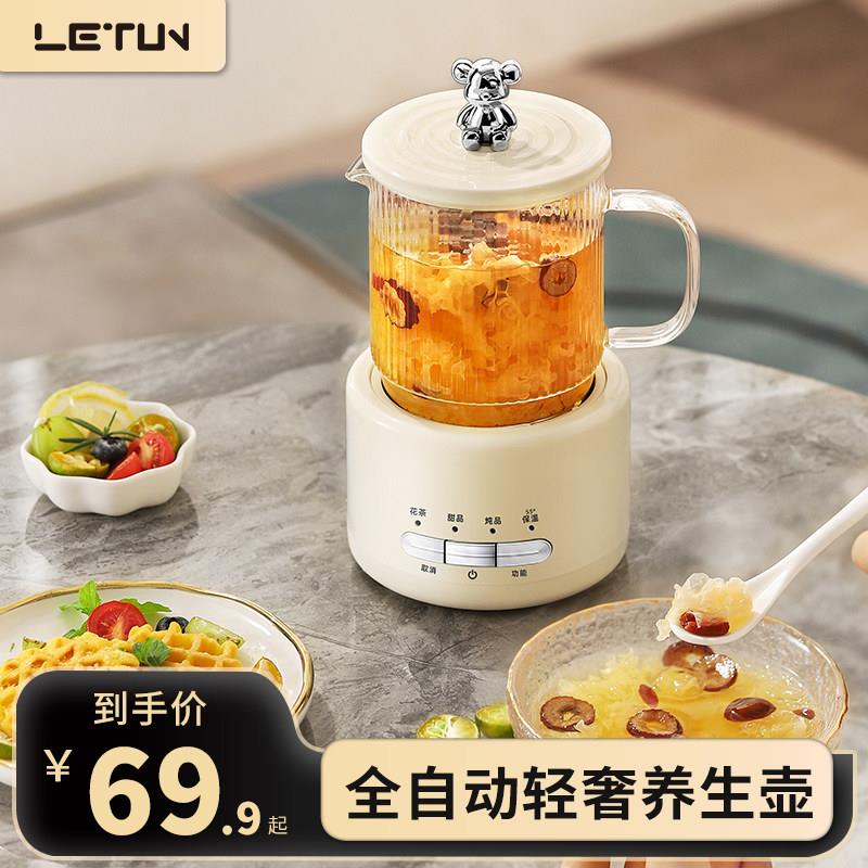 智能养生壶办公室小型mini多功能家用高端养生杯电炖杯全自动玻璃