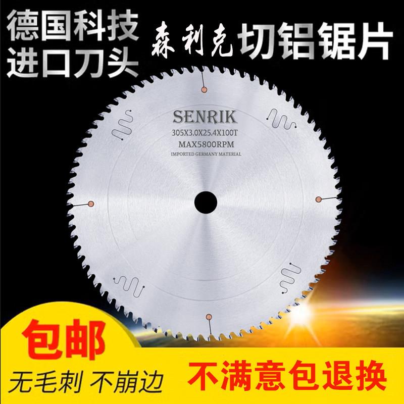 进口切铝合金锯片10寸255切割片锋利无毛刺锯铝机梯平齿圆锯片120