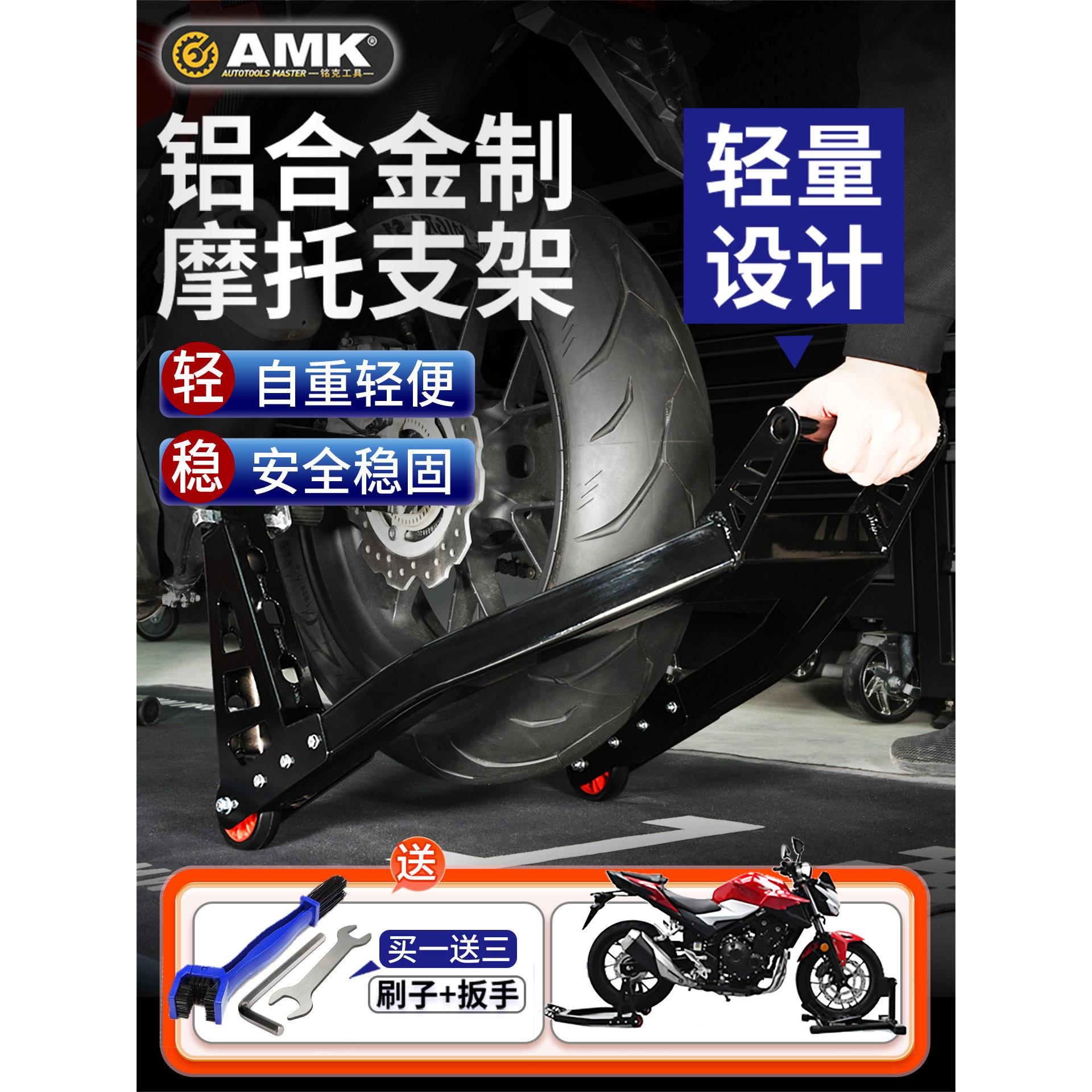 摩托车铝合金起车架车行cm300500前后轮驻车封车停支车炼条保养架