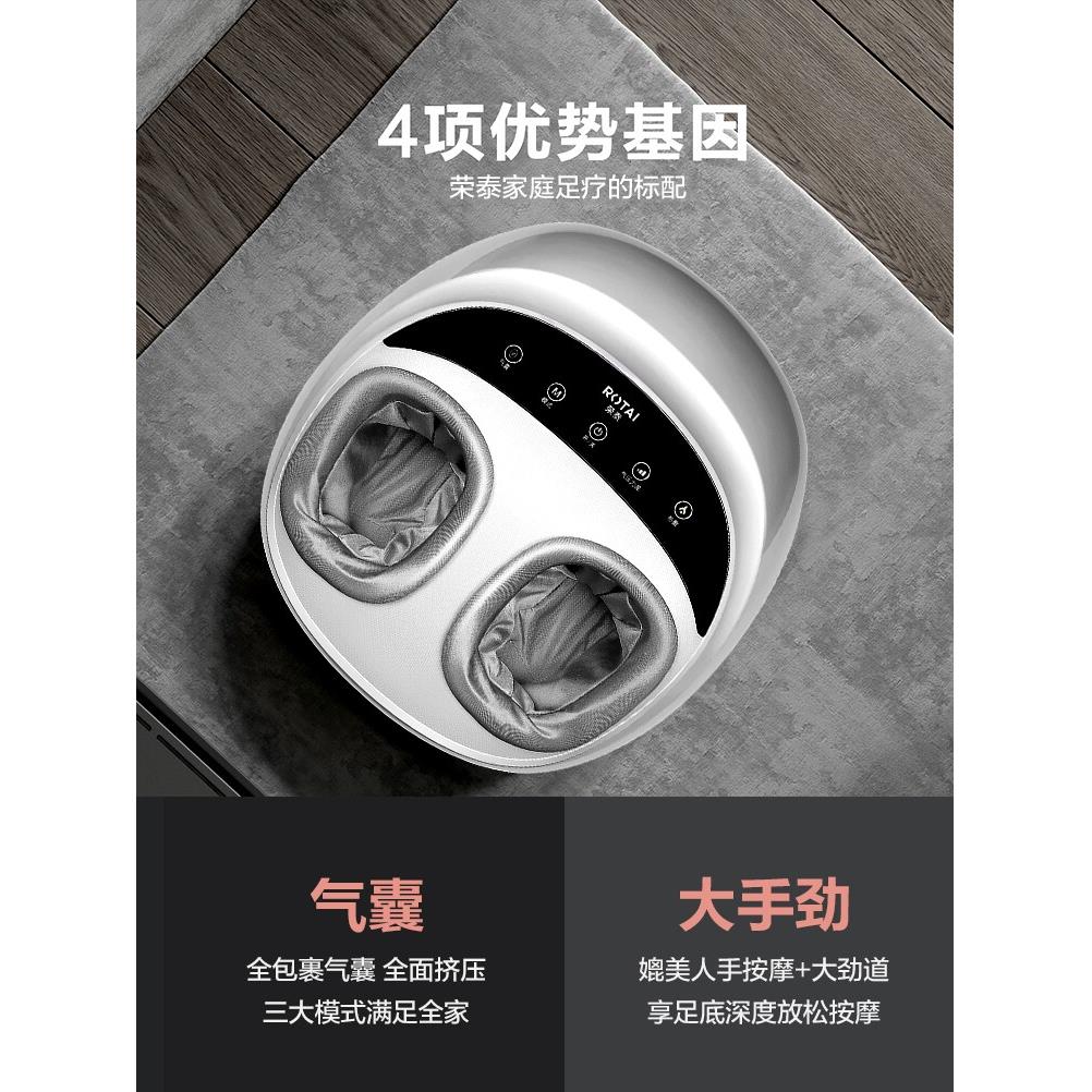 荣泰足疗机JY508足底气囊按摩器全自动家用揉捏加热脚底足按摩仪