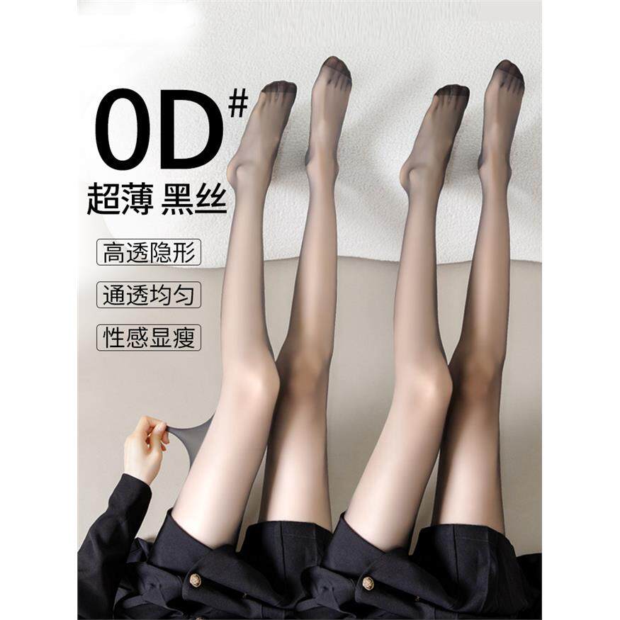 日本进口0d高透黑丝袜女夏季超薄防勾丝性感纯欲黑色透明薄款连裤