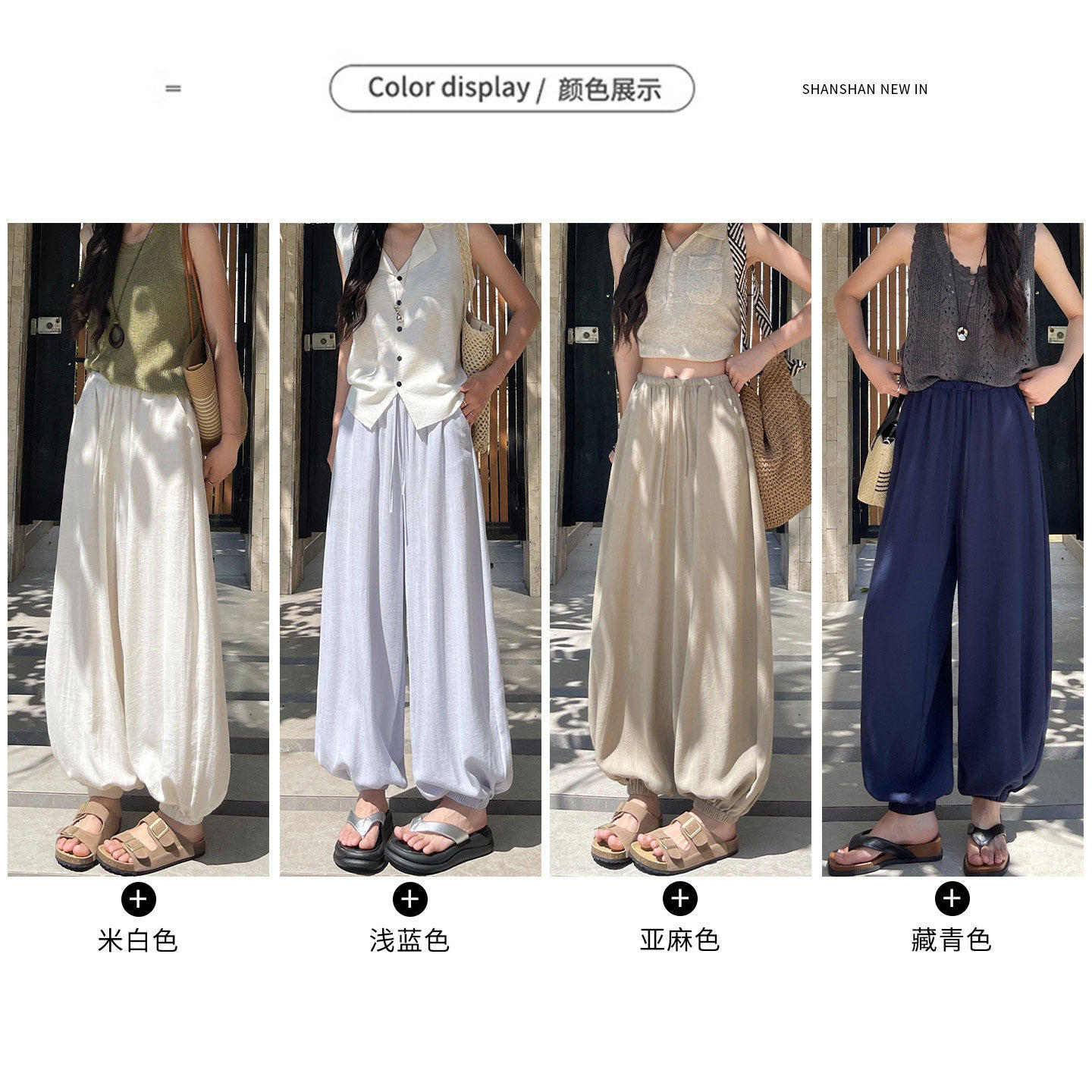 天丝亚麻白色灯笼阔腿裤女夏