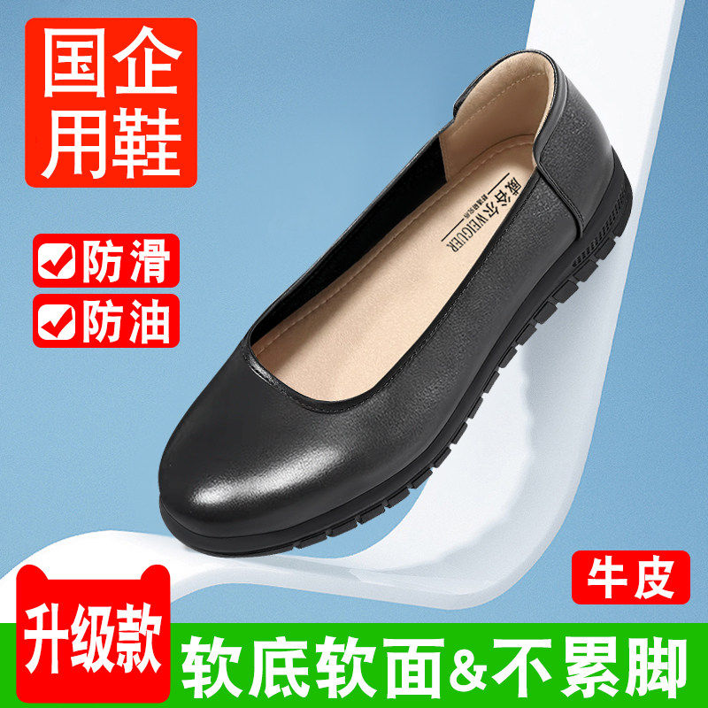 空姐防滑工作鞋黑色通勤