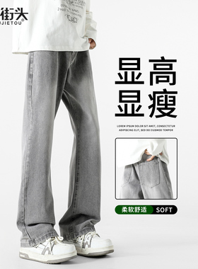 美式微喇牛仔裤男款2025新款烟灰色直筒美式高街加绒弯刀裤子男生