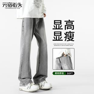 美式微喇牛仔裤男款2025新款烟灰色直筒美式高街加绒弯刀裤子男生