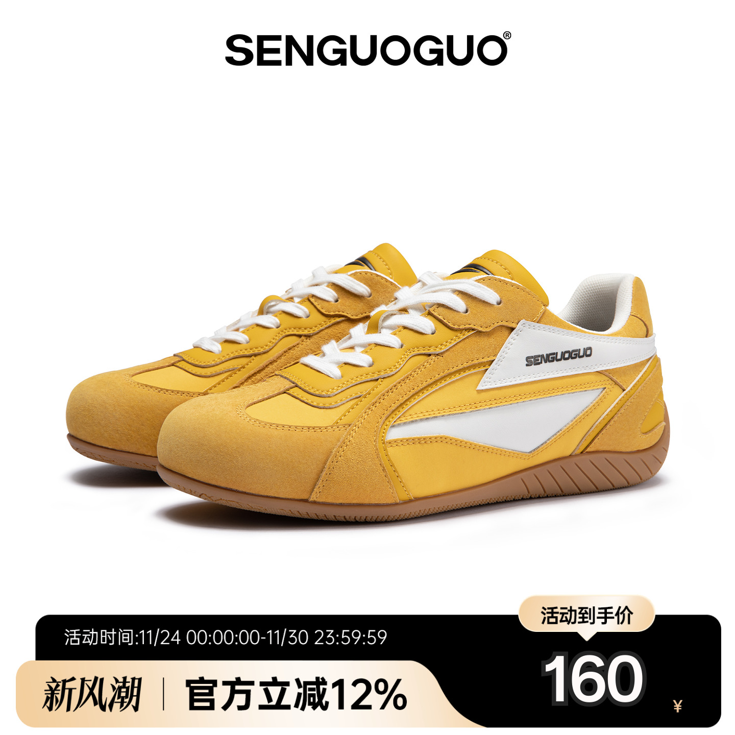 森果果赛车鞋/黄色德训