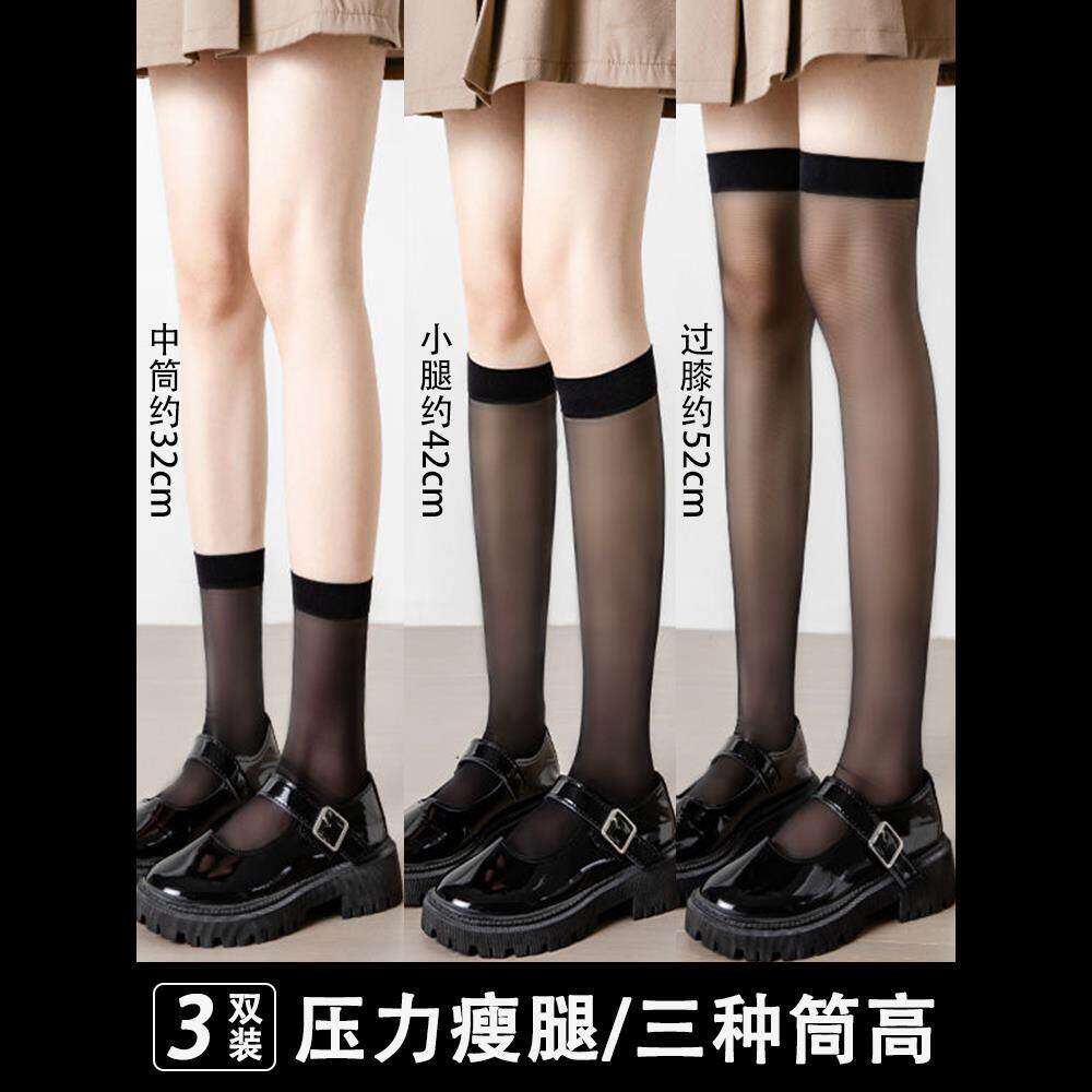 日本进口袜子女小腿袜超薄款夏季jk袜中筒黑丝袜透明长筒半筒袜过