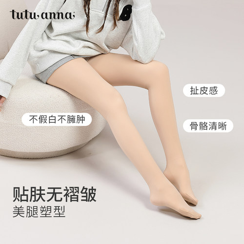 tutuanna秋冬加绒加厚连裤袜 300D光腿神器自然裸感美肤打底裤女